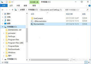 win10批注怎么用