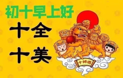 1月31日正月初十问候图片带字,祝你生活平安幸福,每天都要开心