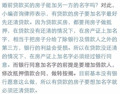 婚前房产证加上配偶的名字,房产就一人一半 结果竟然...