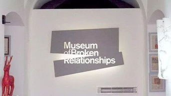 体验 失恋在失恋博物馆