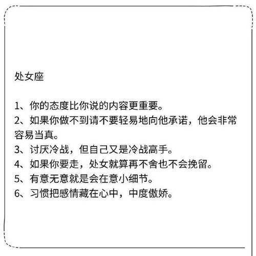 这六点是十二星座在谈恋爱之前需要知道的