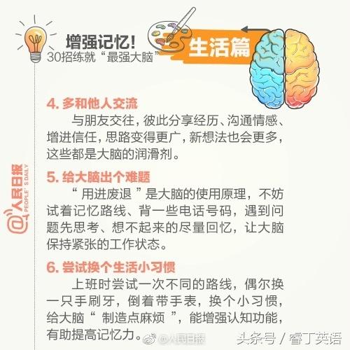 坐在学霸的棍子上背单词,提高记忆效率的十大妙招