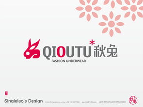 秋兔时尚内衣品牌logo设计 已商用