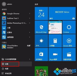 win10显示连接的手机