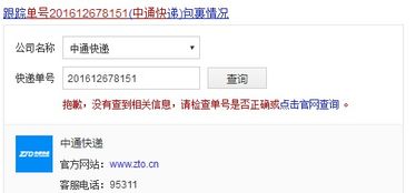 中通快递递运单号查电话（中通快递单号查询物流电话） 第1张
