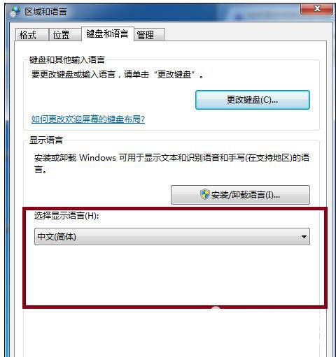 如何查看计算机配置语言,电脑如何设置系统语言的方法