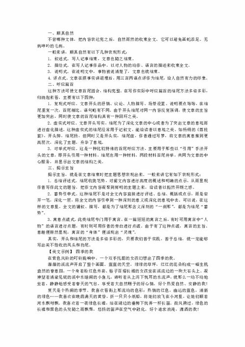 中考作文复习指导与训练