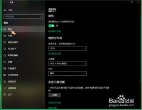 win10系统在哪调整显示器亮度