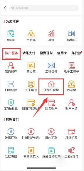 我在银行买的基金，可不可以在网上查呀?怎么查呢?