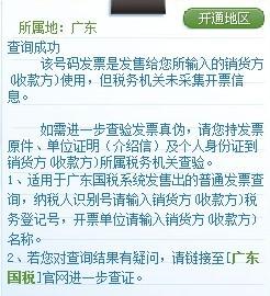 收到须去税务局认证的发票，月底没去认证，次月改怎么办呀？