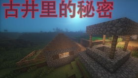 Minecraft pocket edition 最老版本是什么样的呢 带你体验一下吧