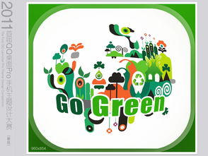 GO Green 环保主题