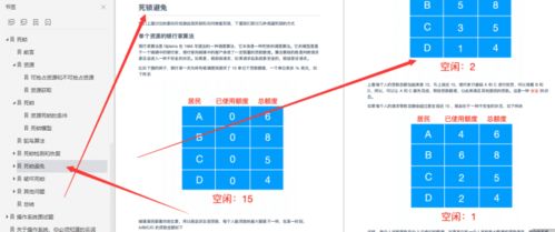 天交所天通银交易软件在什么系统下能运行谁知道？