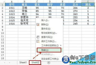 Excel怎么实现输入学号查询成绩