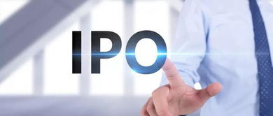 首次公开发行股票并上市（IPO），和首次公开发行股票有什么区别？