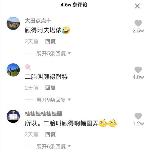 亲爸坑娃永无止境,顾姓宝爸给娃取四字名字,旁人以为在念英文