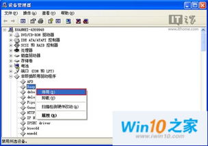 怎么关掉win10的喇叭