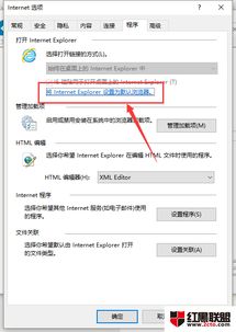 win10怎么把游览器设置成英文