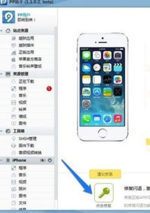 iphone6相册闪退怎么修复 