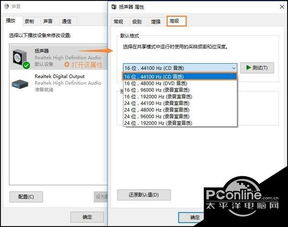 win10电脑系统音响没声音怎么设置方法