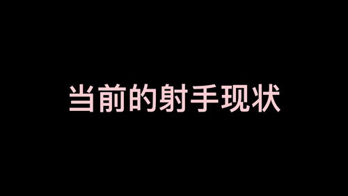 桃几 真的为射手们操碎了心呀 