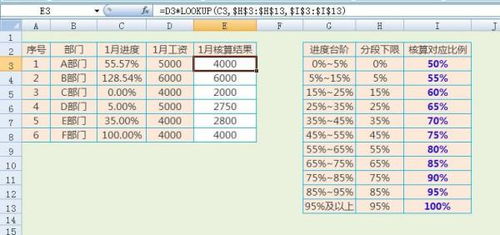 WPS 怎样算对应比例的结果 急啊 