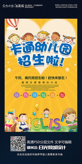 幼儿园线上演讲方案模板(幼儿园线上演讲方案模板图片)