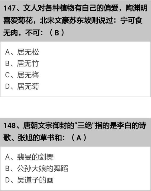 国学常识150题 含答案 ,赶快收藏学习吧 搜狐 