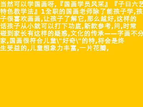 11岁的儿童网名公主网名 11岁的儿童舞蹈我们是祖国的花朵