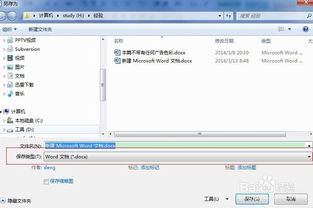 Office word 如何.docx转成pdf文件 doc文件 