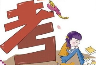 现在好多学生即使考个不及格也无所谓，我们老师该怎么应对？