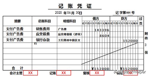 项目合作在会计帐务进什么科目比较合适