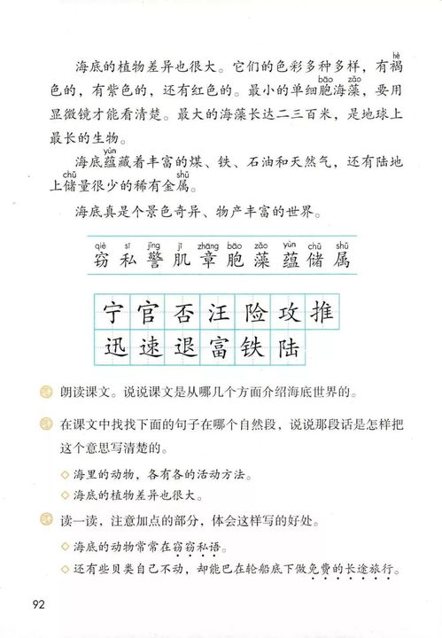 教材分析评价,冀教版七年级上册英语教材分析与评价怎么写(图1)