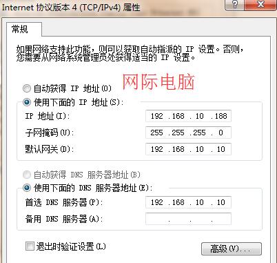 win10命令行设置多个ip地址