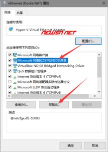 win10网络连接设置共享文件夹