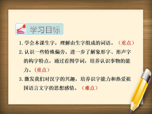 流的组词一年级下册