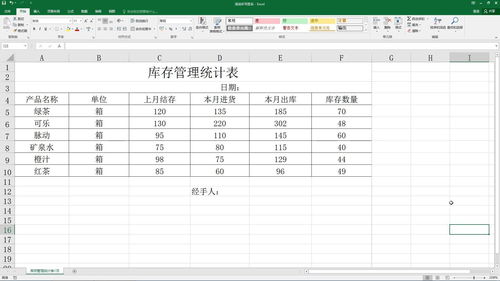 Excel添加手写签名,办公软件教学,制表教学,excel零基础 