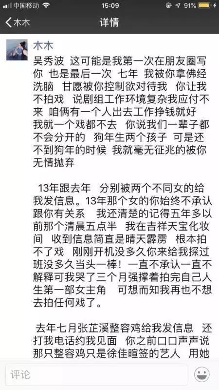 吴秀波被爆出轨 背后真相值得深思