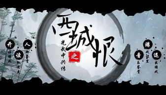 光武中兴冷知识</title>
<meta name=