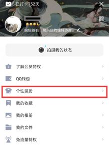 手机QQ聊天框怎么弄成白底黑字 