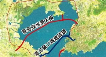 青岛公布开建第二条海底隧道细节 长度翻倍,所涉区域要火 