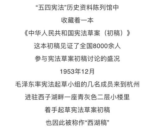 我国第一部宪法是在哪一年制定