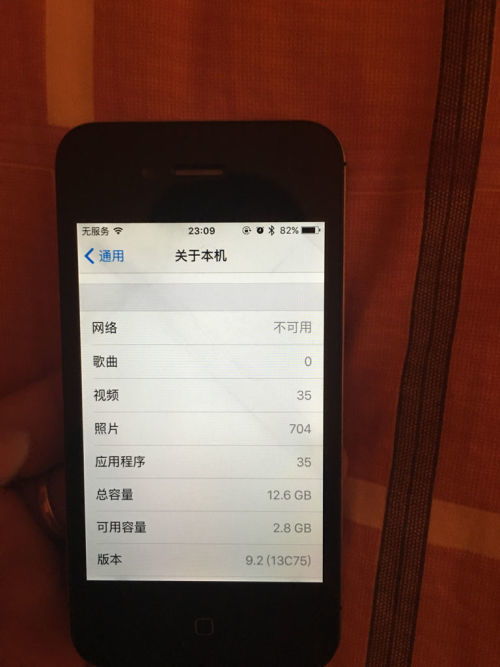 iphone4s突然需要激活,请问这是怎么了 