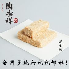 名特产