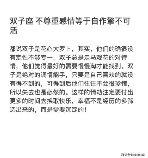 十二星座的感情软肋 上 太准准了 建议你看一看,下次谁惹你,就戳ta 