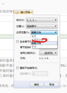 wps office怎么插入背景？wps office怎么添加背景