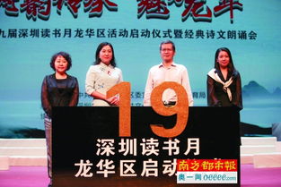 117项精彩阅读活动与龙华市民见面