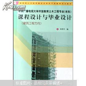 中央广播电视大学毕业设计论文评审表,中央广播电视大学毕业设计论文教师指导记录表,中央广播电视大学毕业设计论文教师指导记录表答案