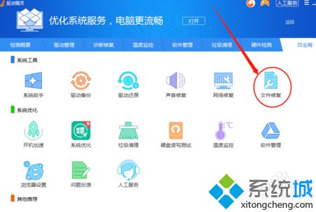 一加1电脑驱动win10