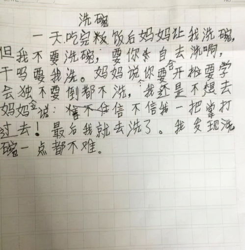 小学生作文 自我检讨 火了,自嘲简直是第一名,老师笑到破防